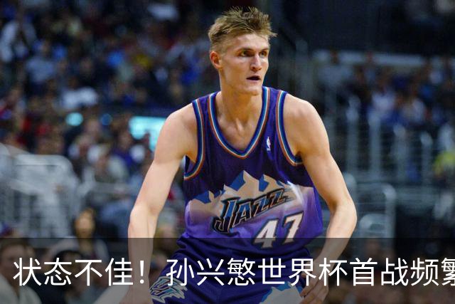 状态不佳！孙兴慜世界杯首战频繁失良机 韩媒：令人失望！