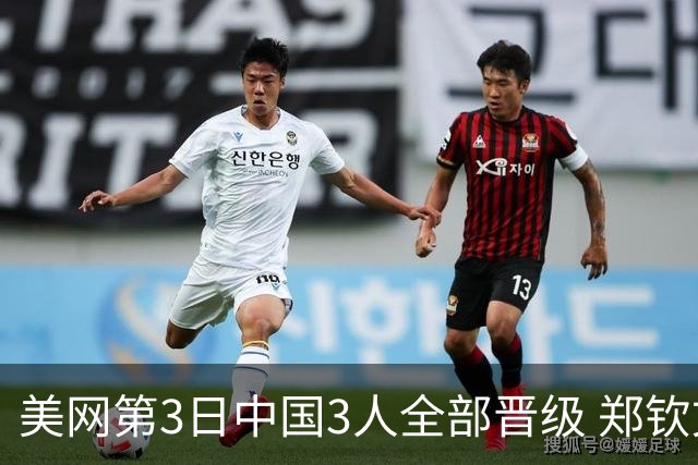美网第3日中国3人全部晋级 郑钦文连续3年进32强