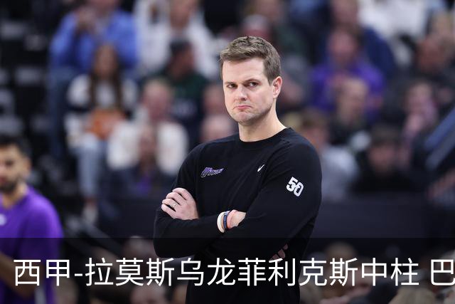 西甲-拉莫斯乌龙菲利克斯中柱 巴萨1-0塞维利亚